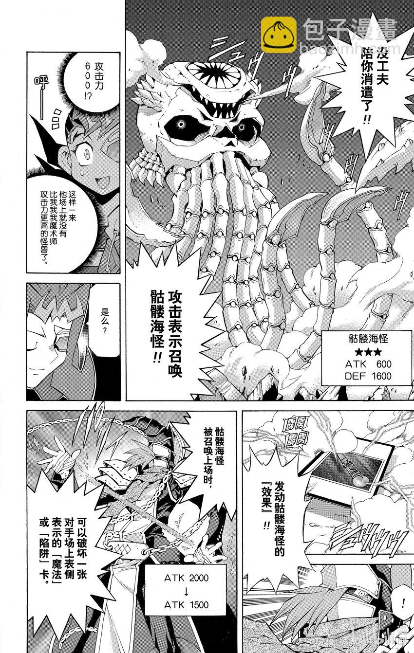 Rank2 谜之生命体！？11