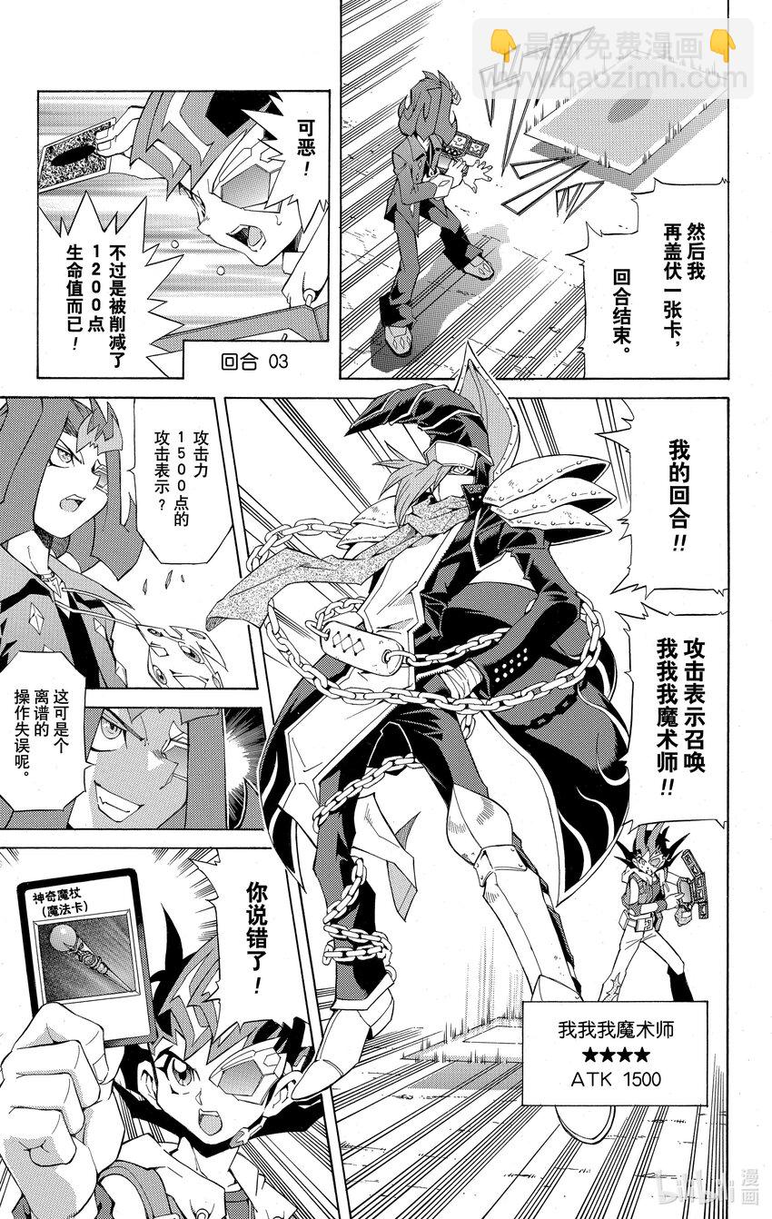 Rank2 谜之生命体！？6