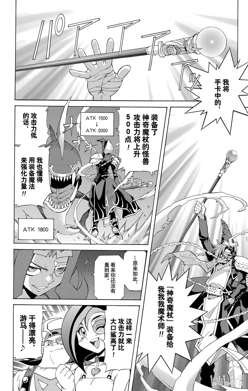 Rank2 谜之生命体！？7