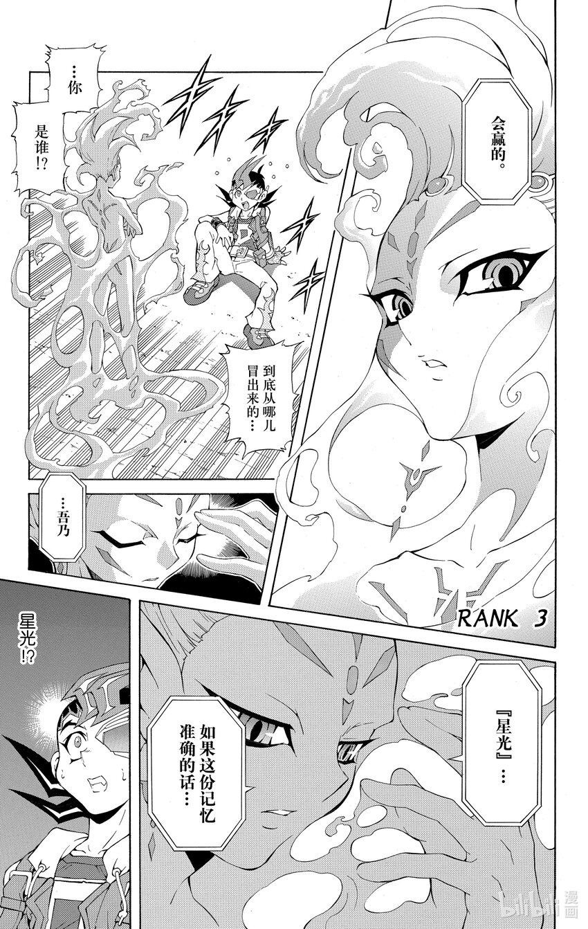 Rank3 星光！！0