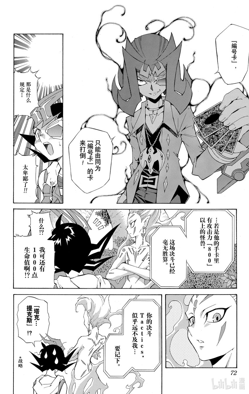 Rank3 星光！！11