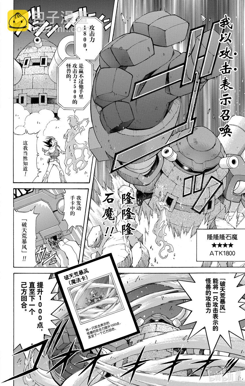 Rank3 星光！！7