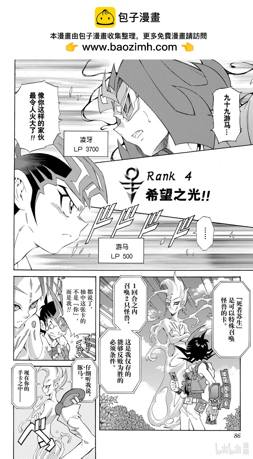 Rank4 希望之光！！1