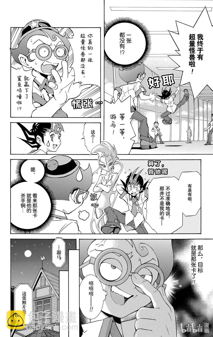 Rank5 反面的反面…！？10