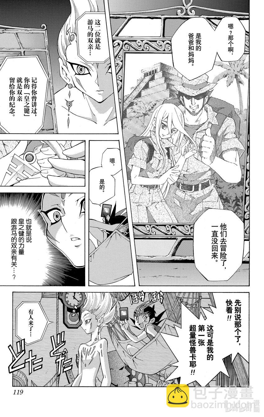Rank5 反面的反面…！？11