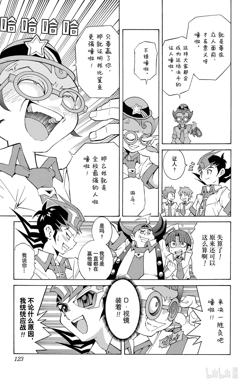 Rank5 反面的反面…！？15