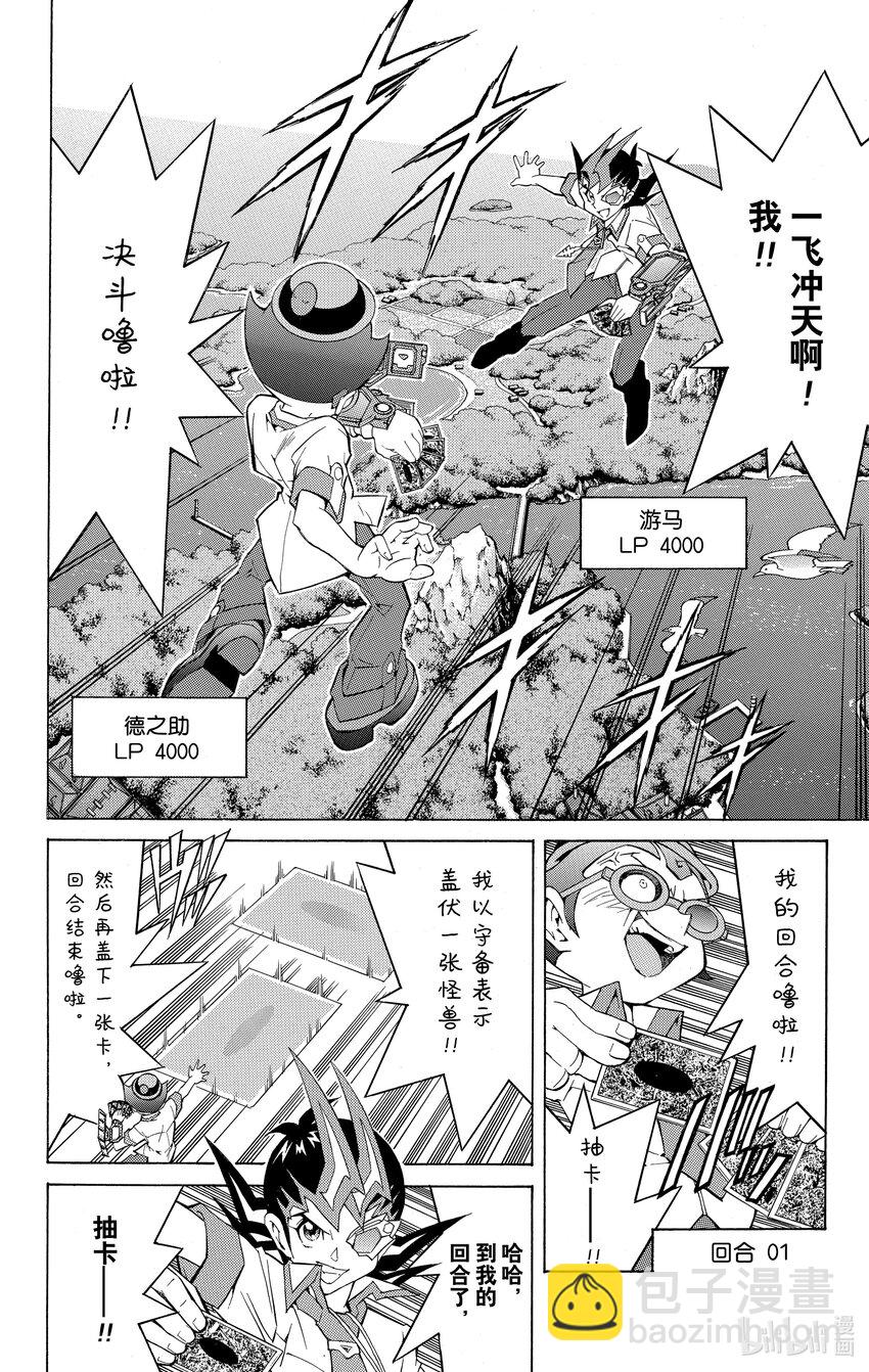 Rank5 反面的反面…！？16