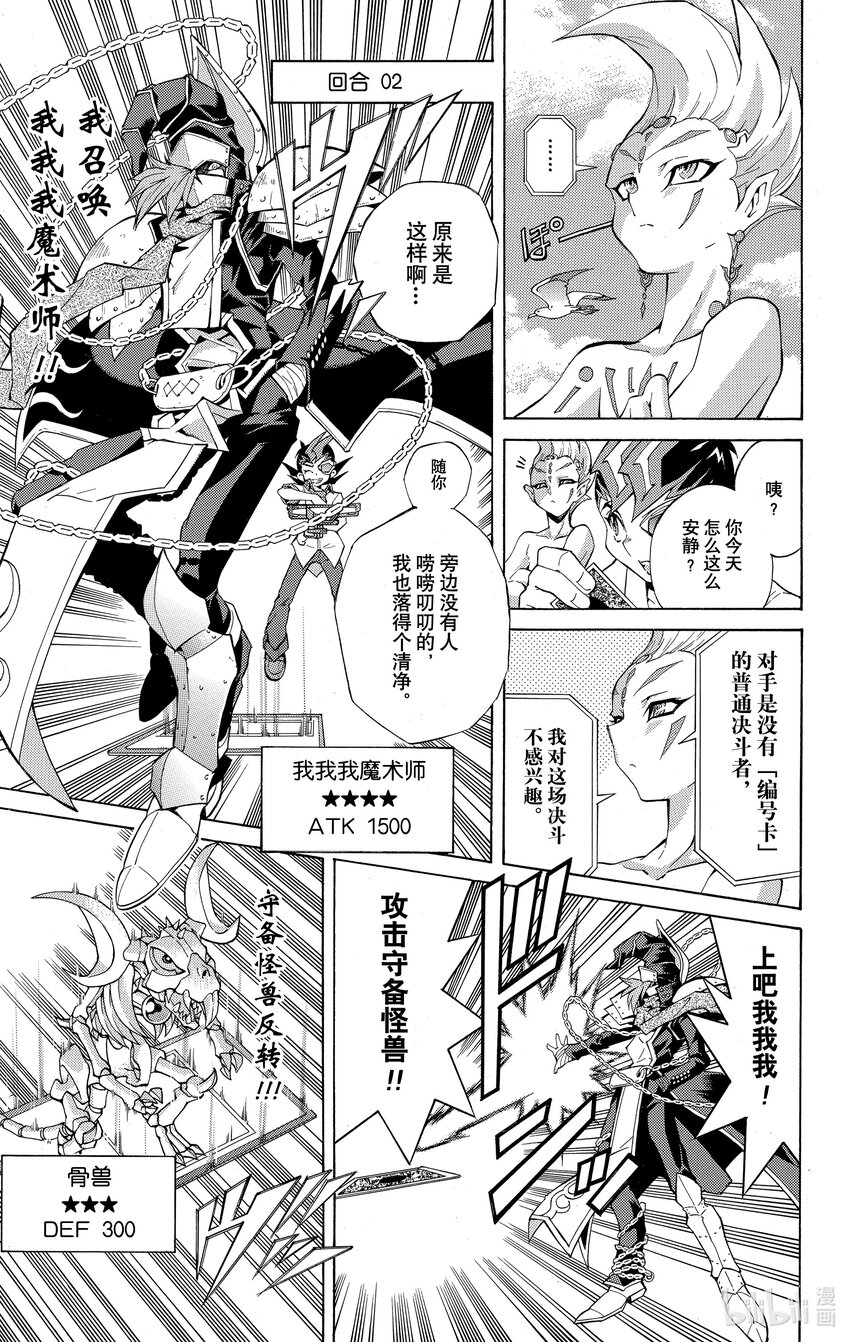Rank5 反面的反面…！？17