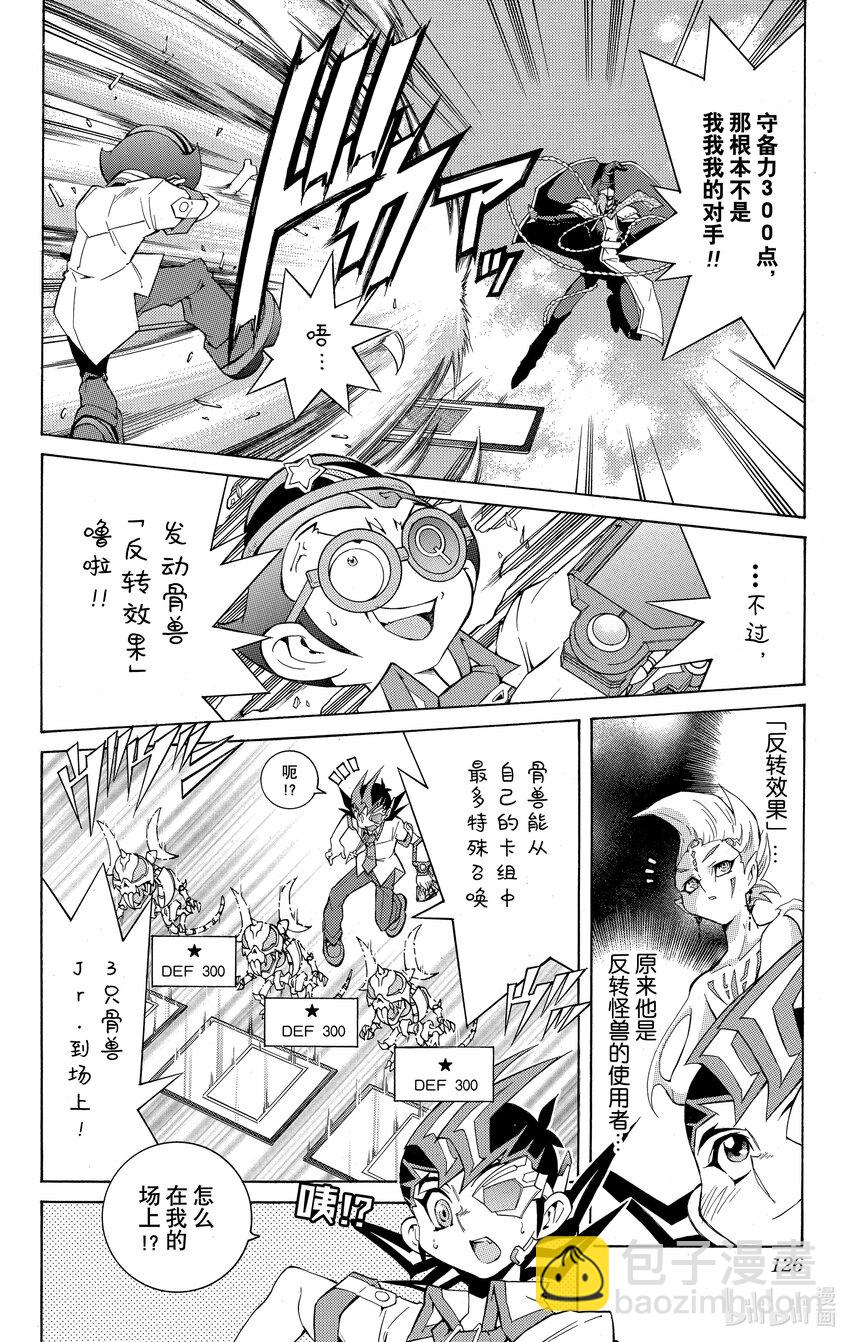 Rank5 反面的反面…！？18