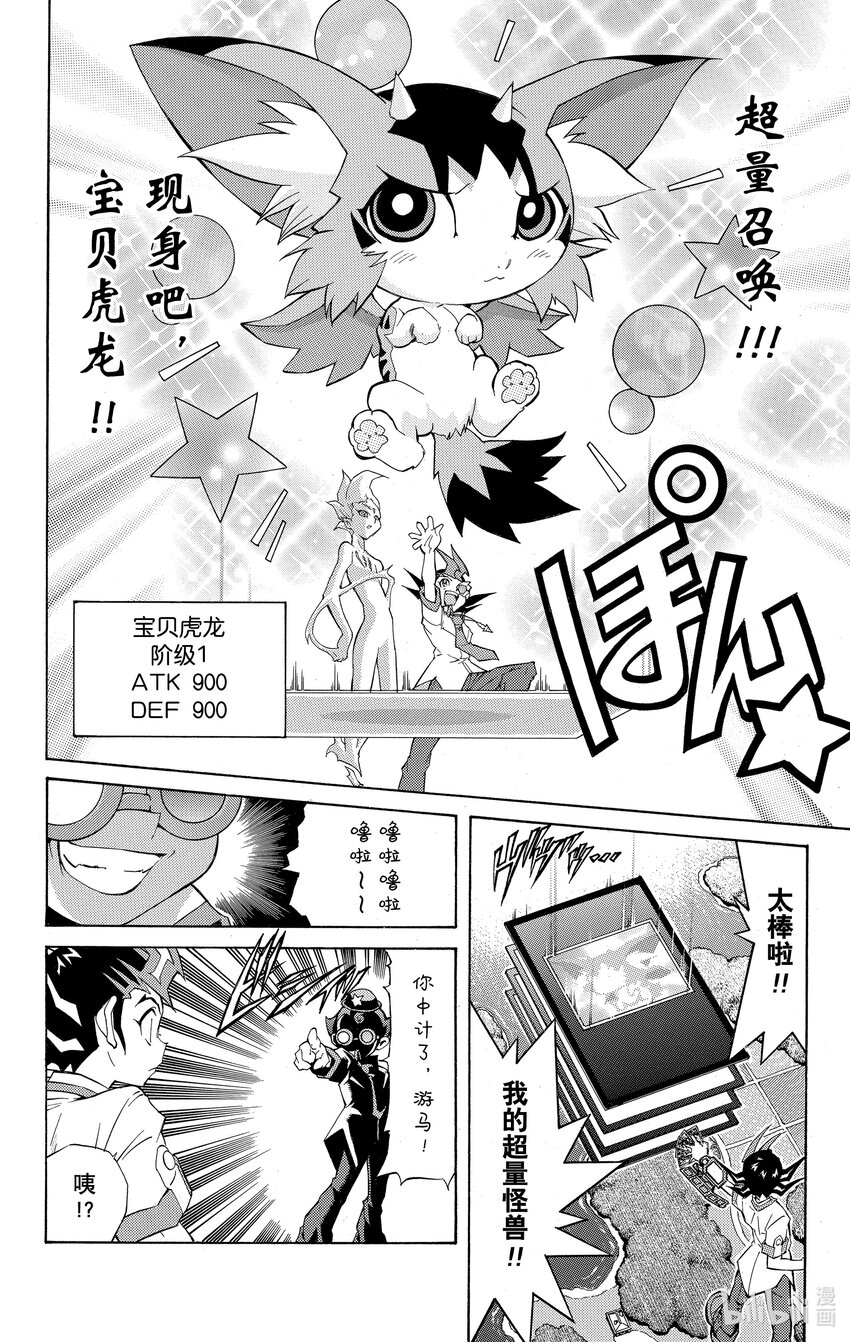 Rank5 反面的反面…！？20