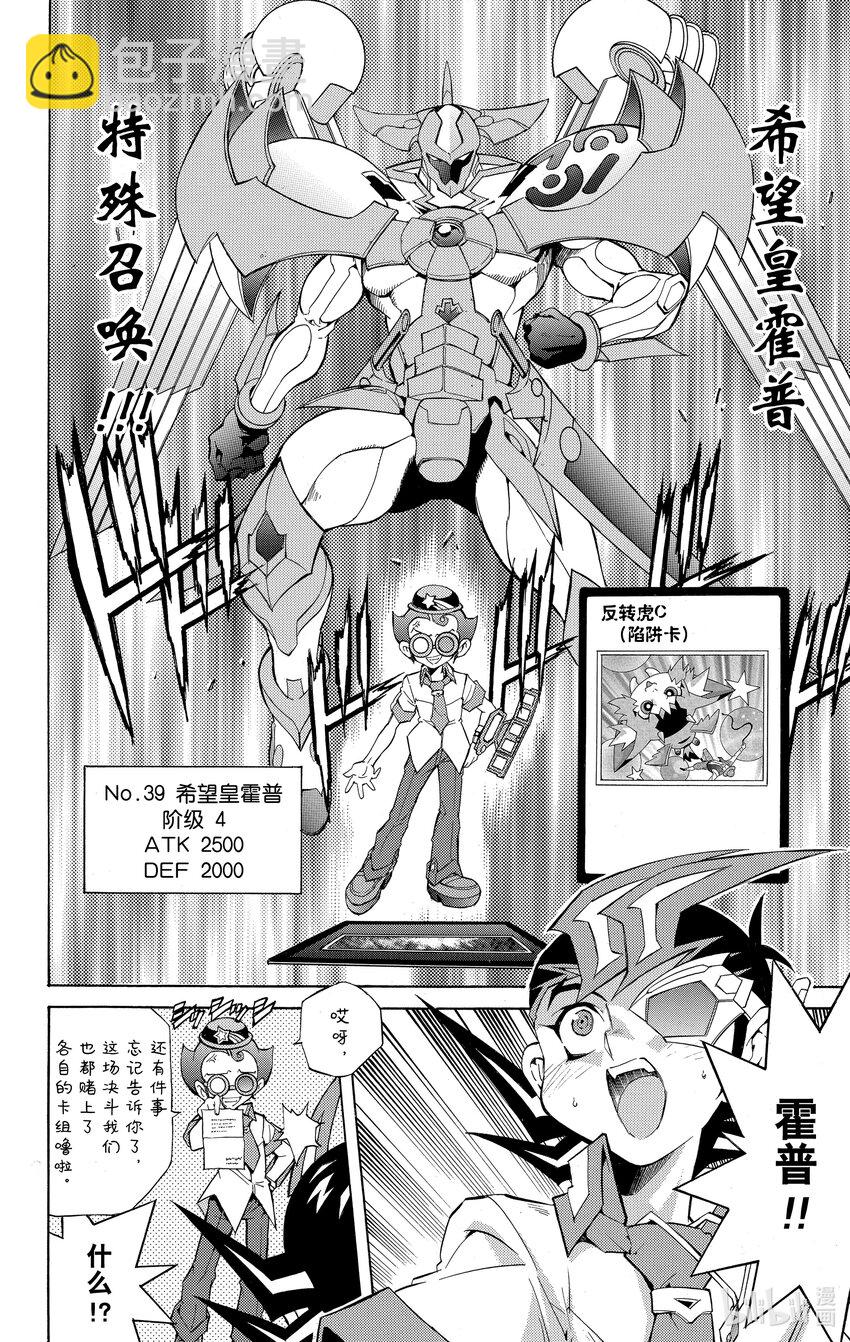 Rank5 反面的反面…！？22