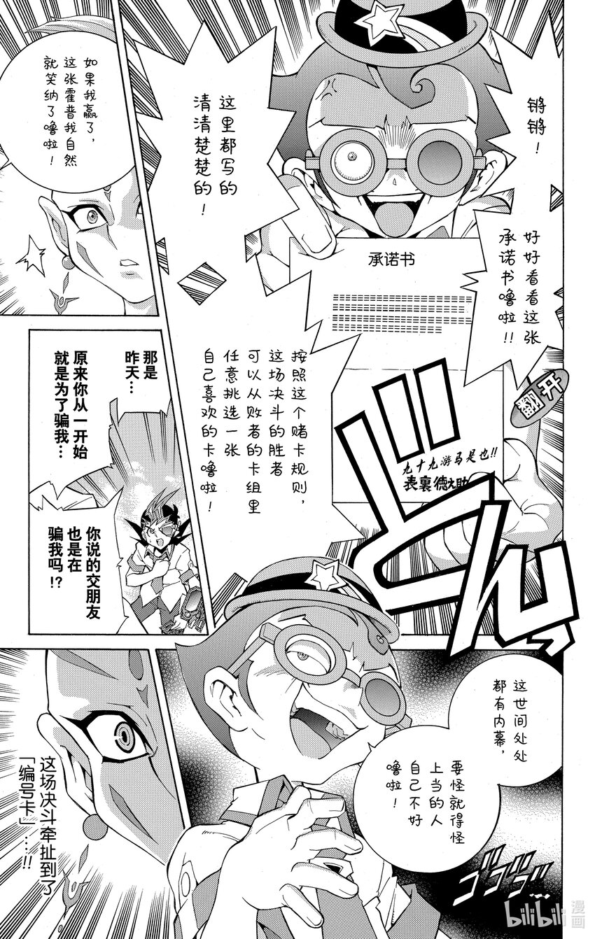 Rank5 反面的反面…！？23