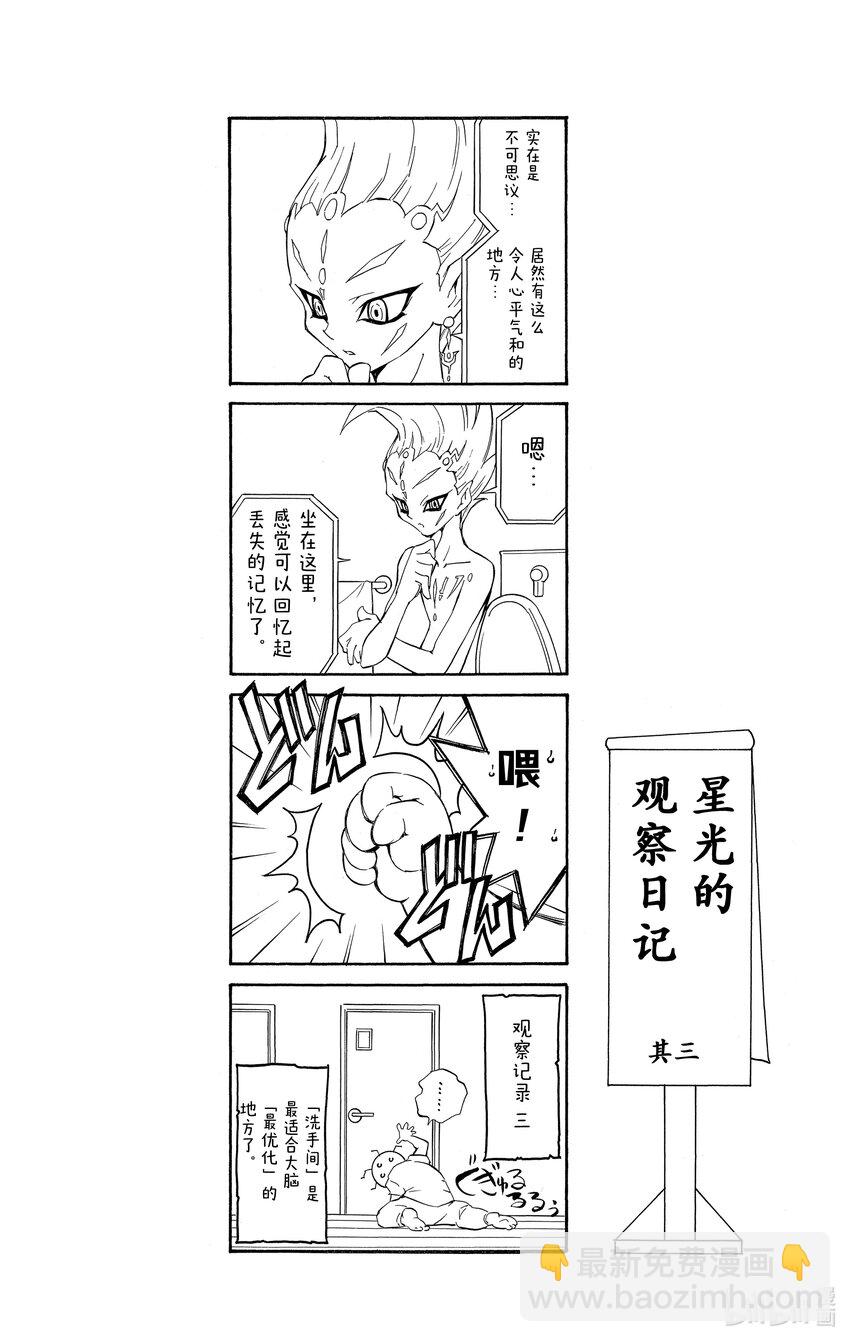 Rank5 反面的反面…！？24