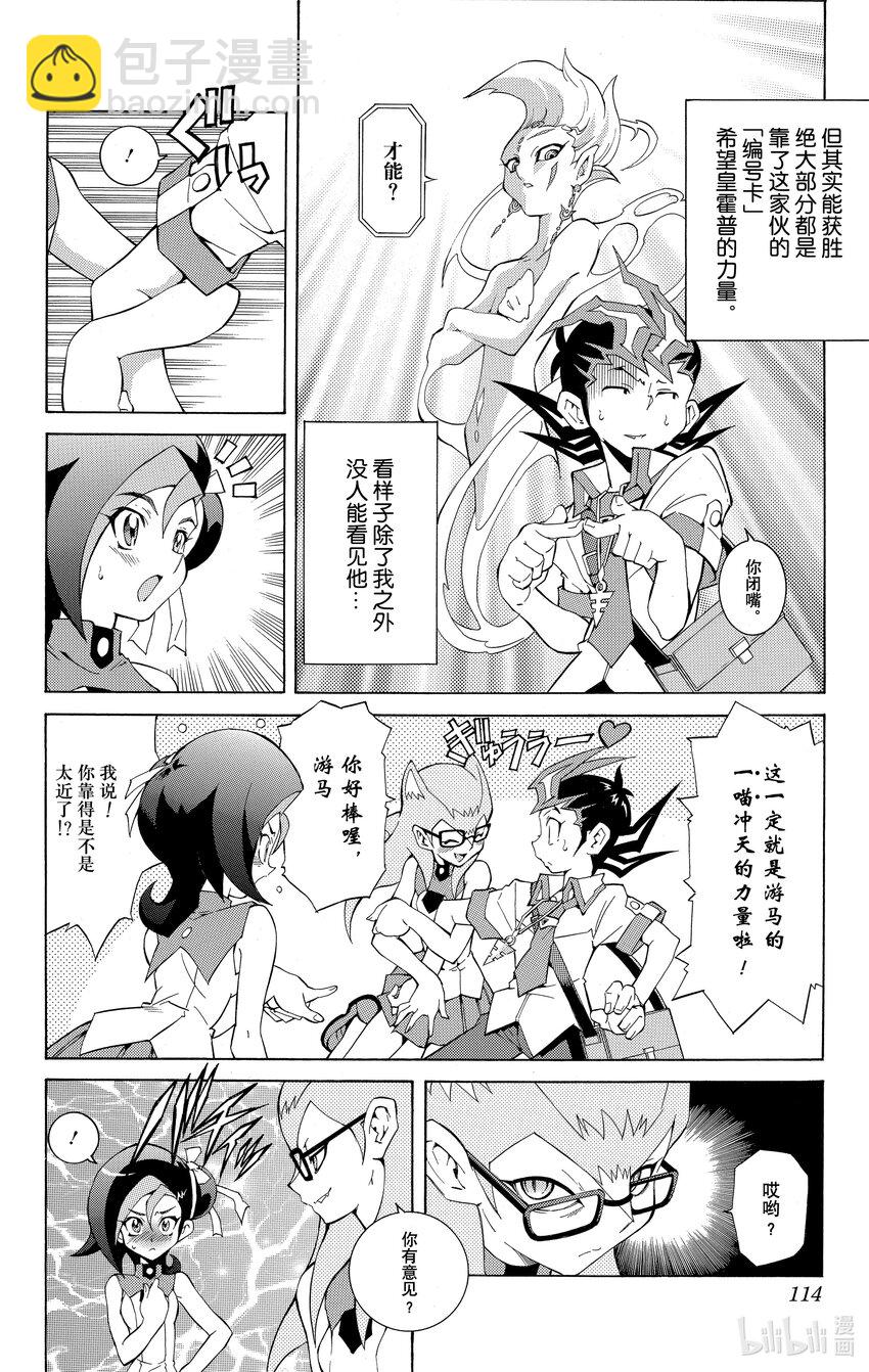Rank5 反面的反面…！？6