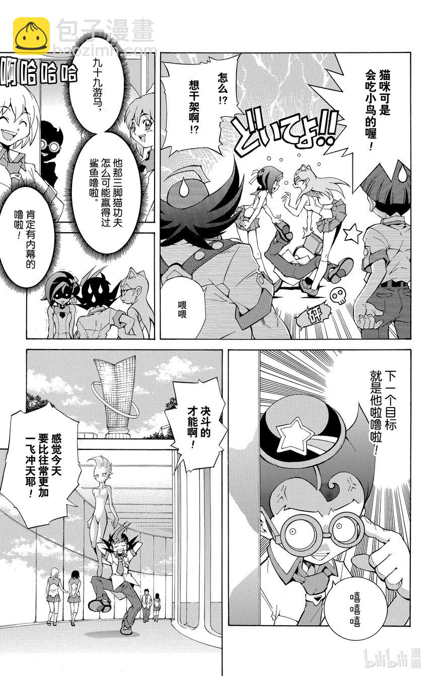 Rank5 反面的反面…！？7
