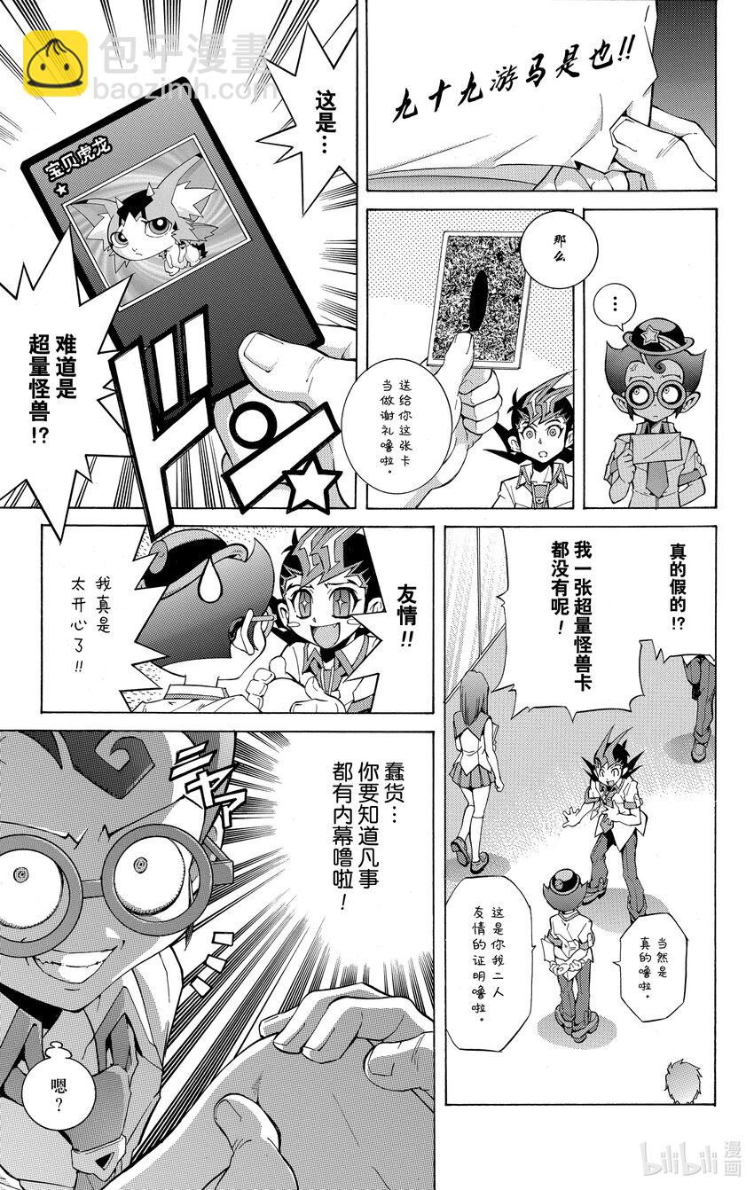 Rank5 反面的反面…！？9