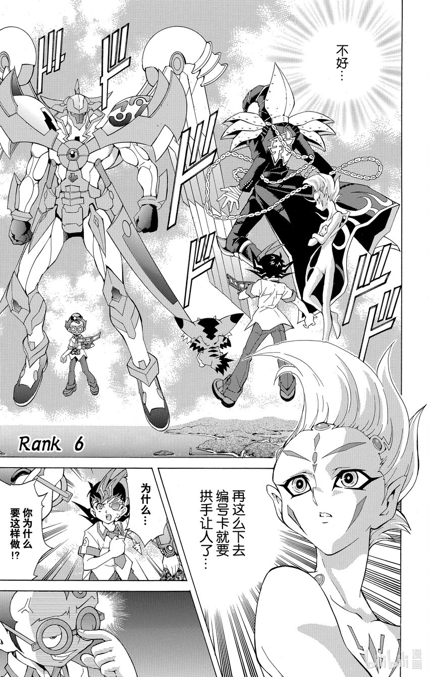 Rank6 昨日的敌人…！？0