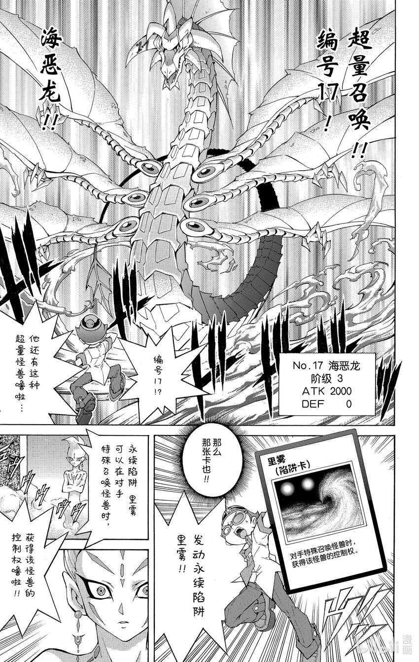 Rank6 昨日的敌人…！？10