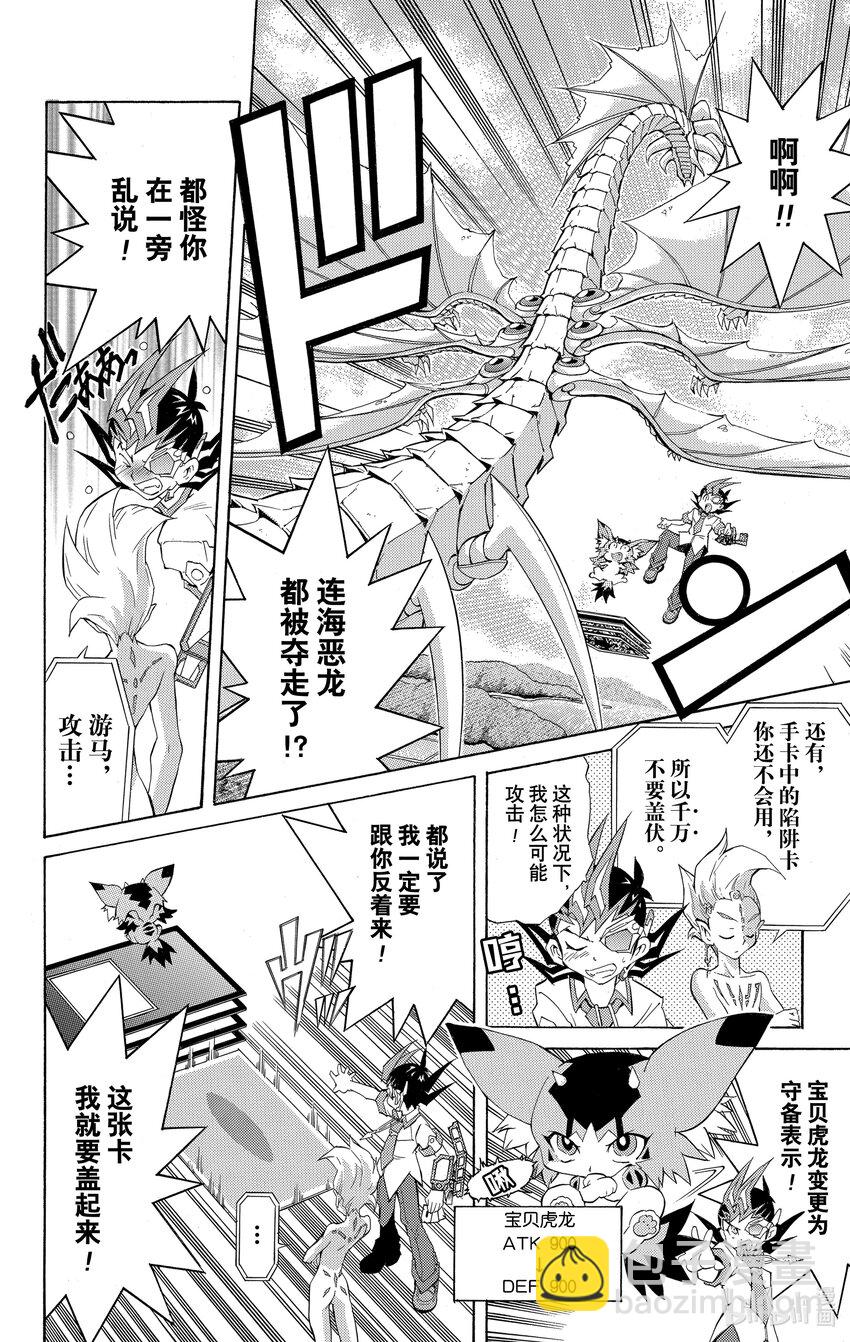 Rank6 昨日的敌人…！？11