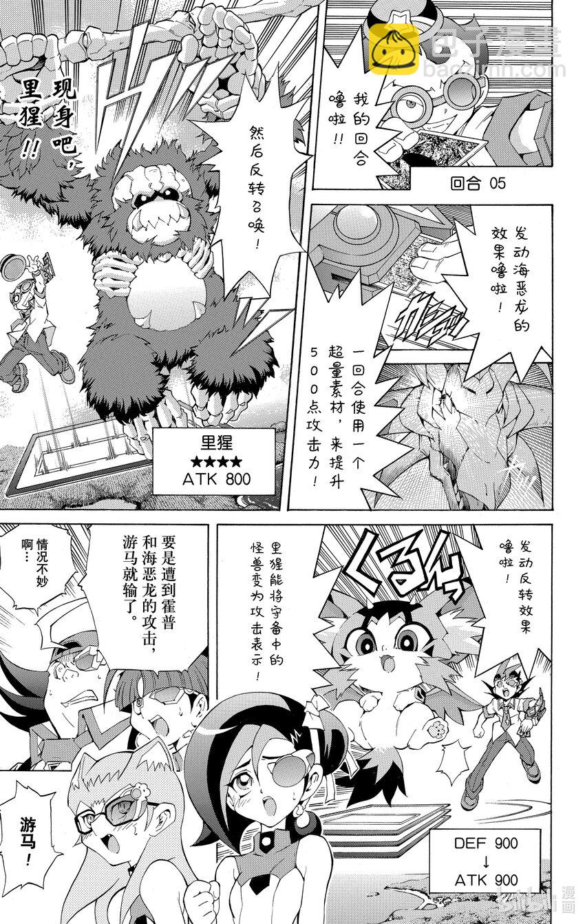 Rank6 昨日的敌人…！？12