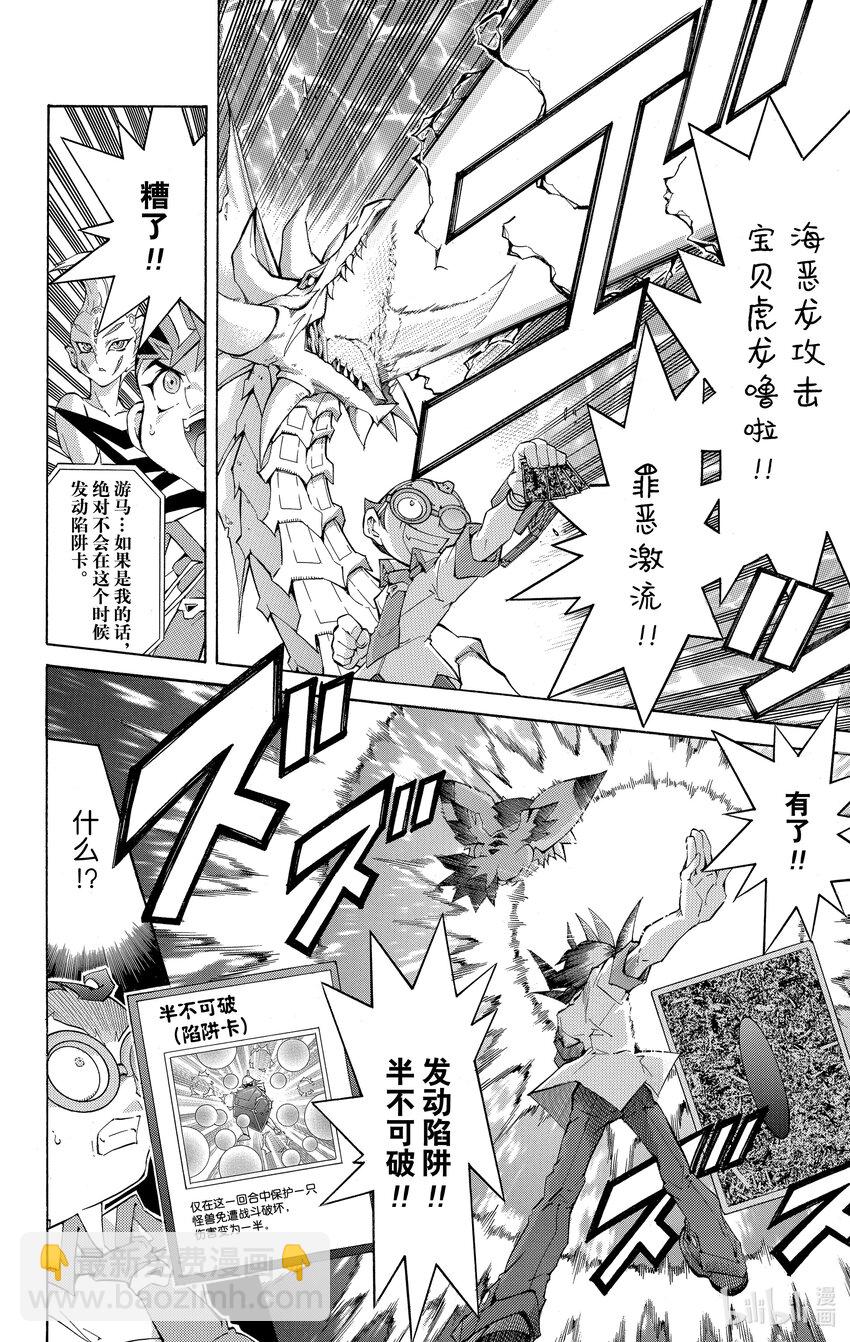 Rank6 昨日的敌人…！？13