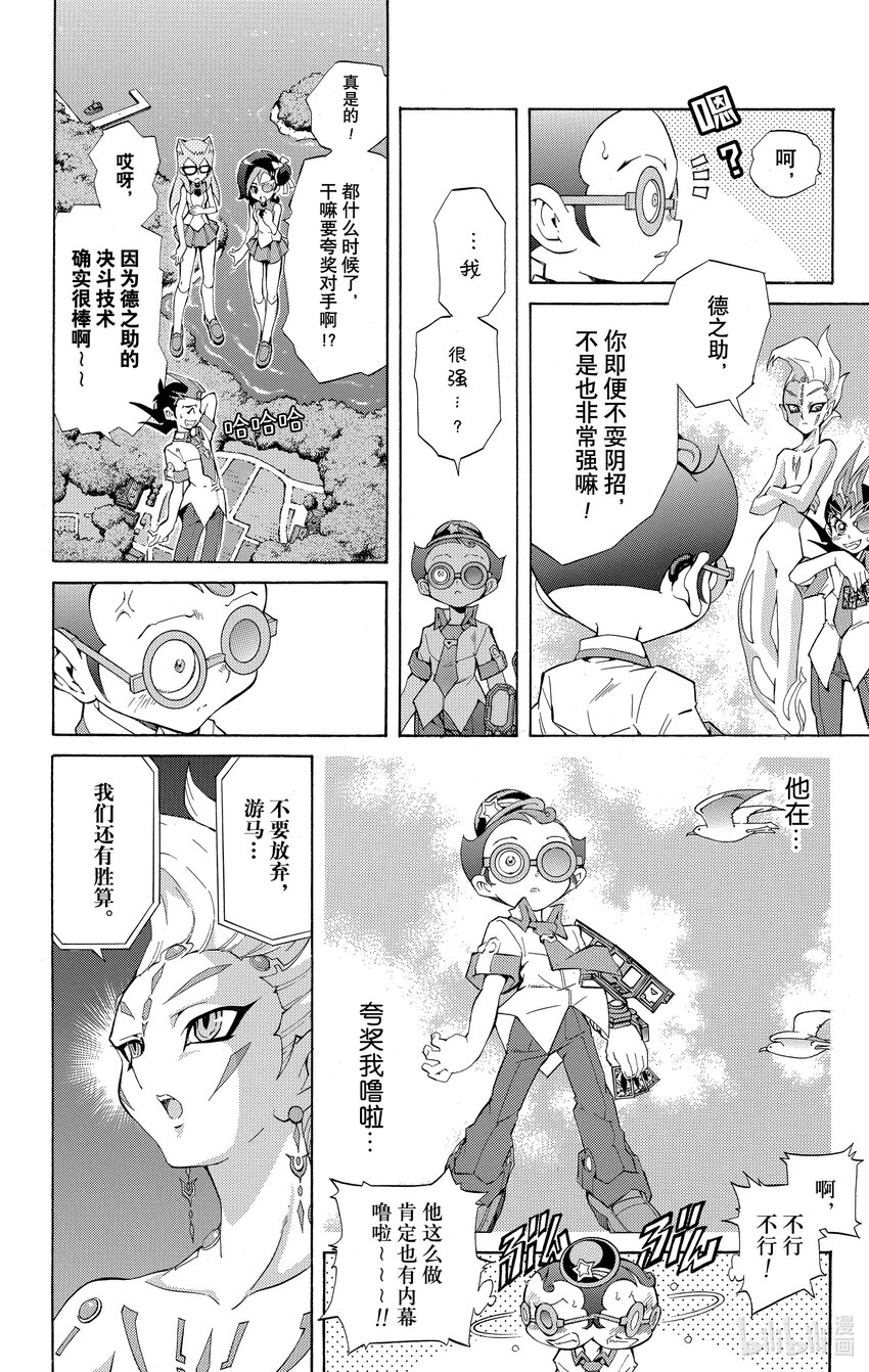 Rank6 昨日的敌人…！？15
