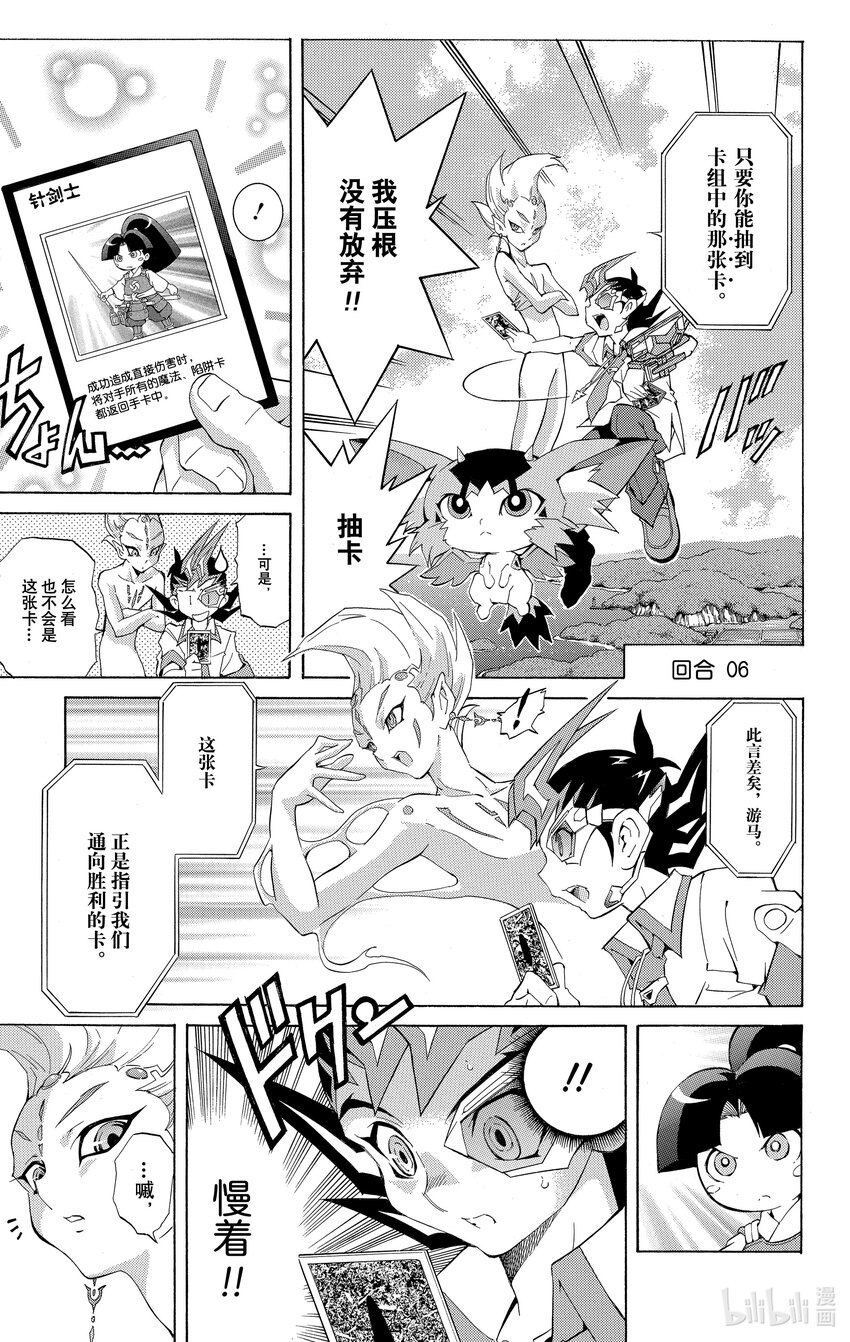 Rank6 昨日的敌人…！？16