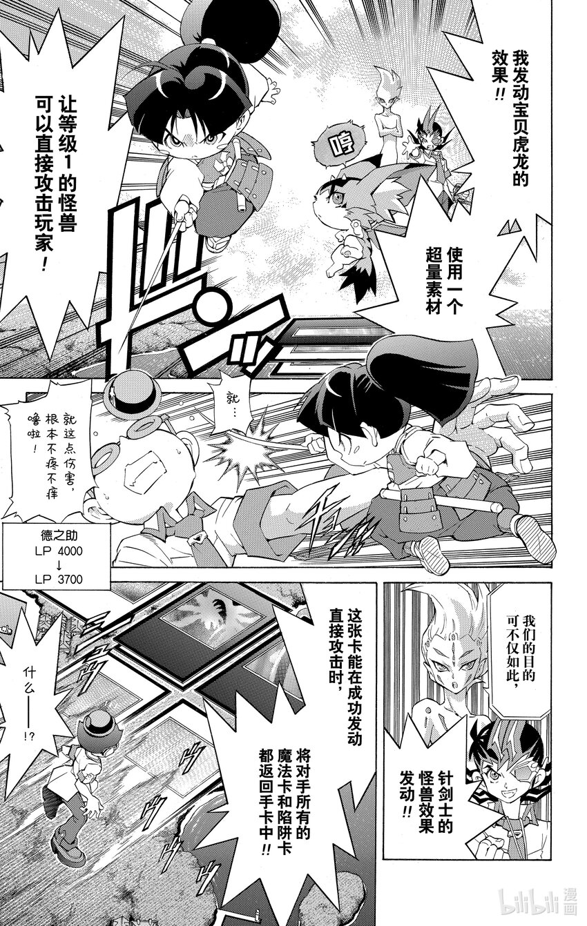Rank6 昨日的敌人…！？18