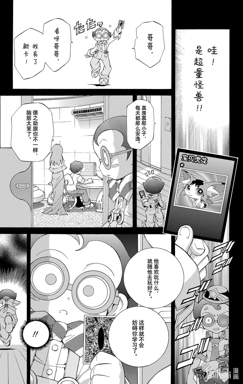Rank6 昨日的敌人…！？2