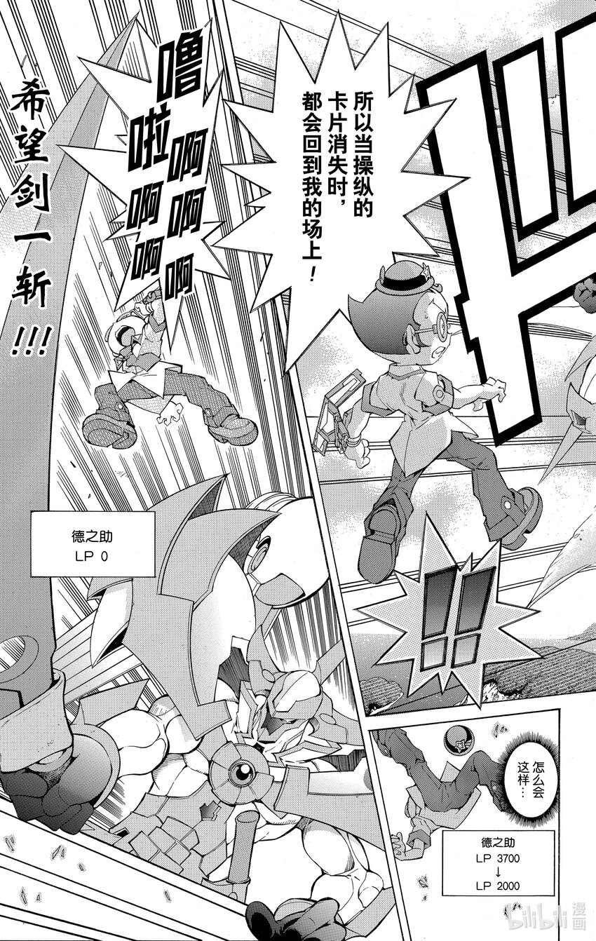 Rank6 昨日的敌人…！？20