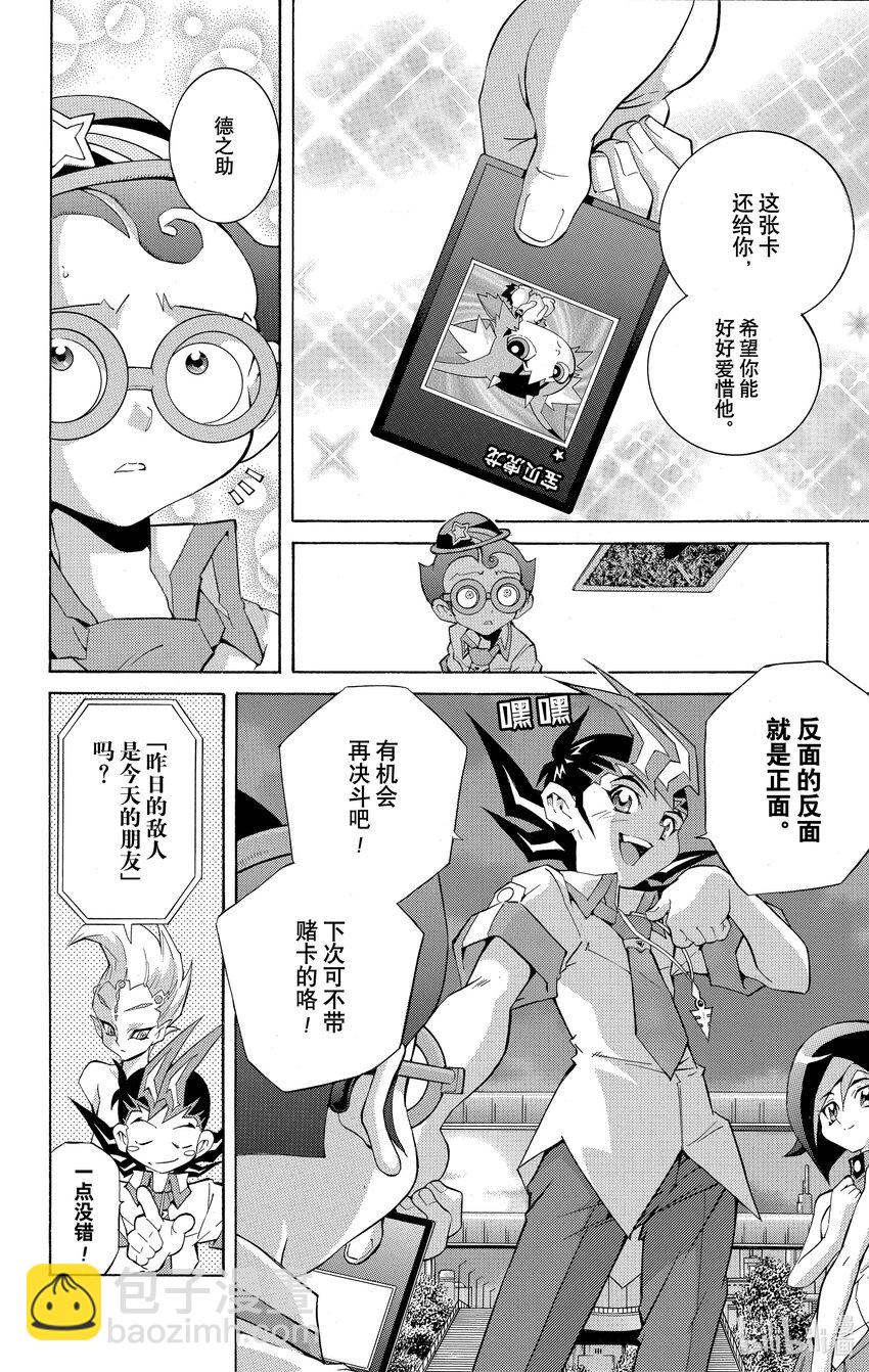 Rank6 昨日的敌人…！？21