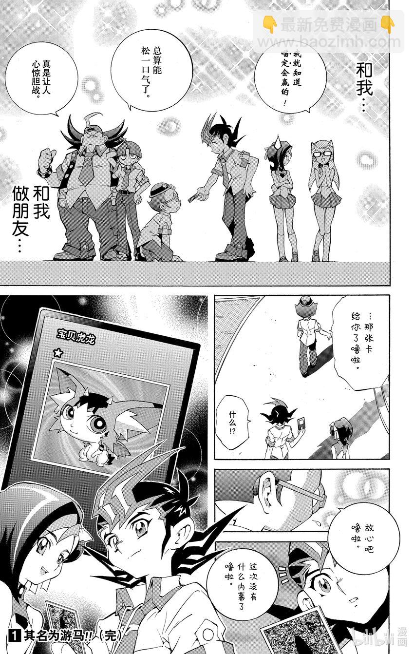 Rank6 昨日的敌人…！？22