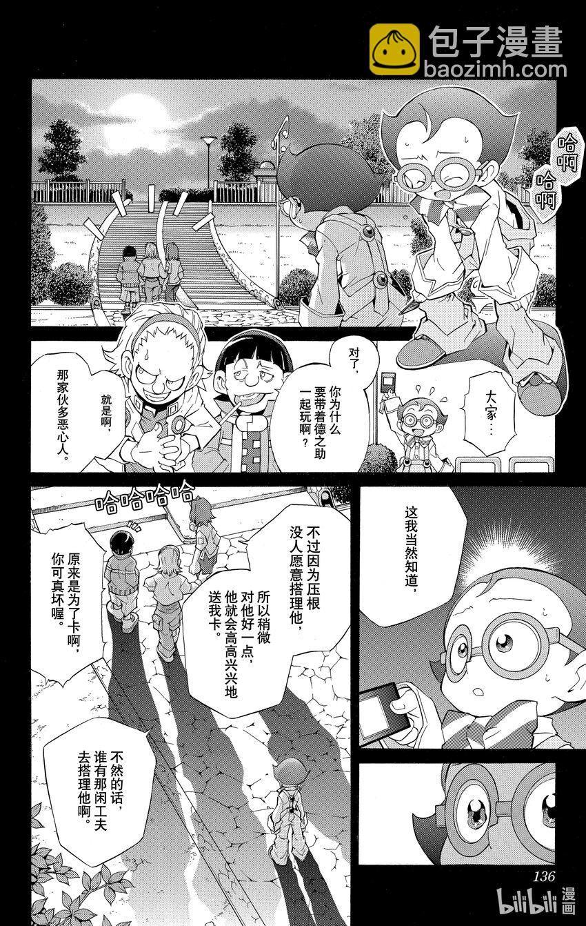 Rank6 昨日的敌人…！？3