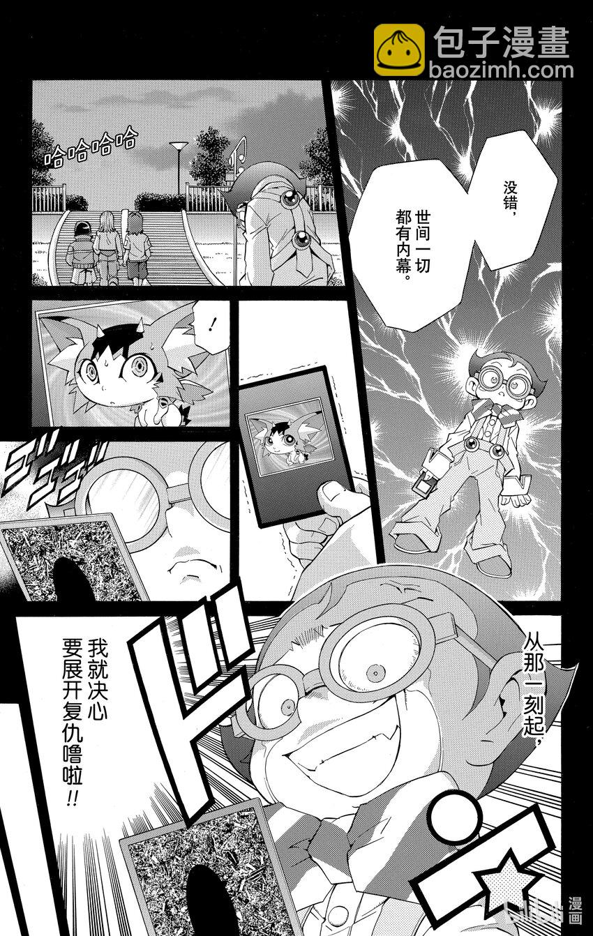 Rank6 昨日的敌人…！？4