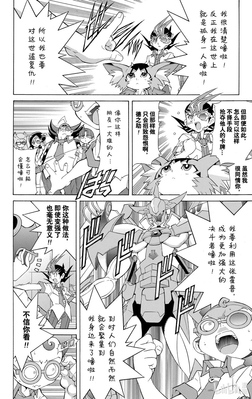 Rank6 昨日的敌人…！？5