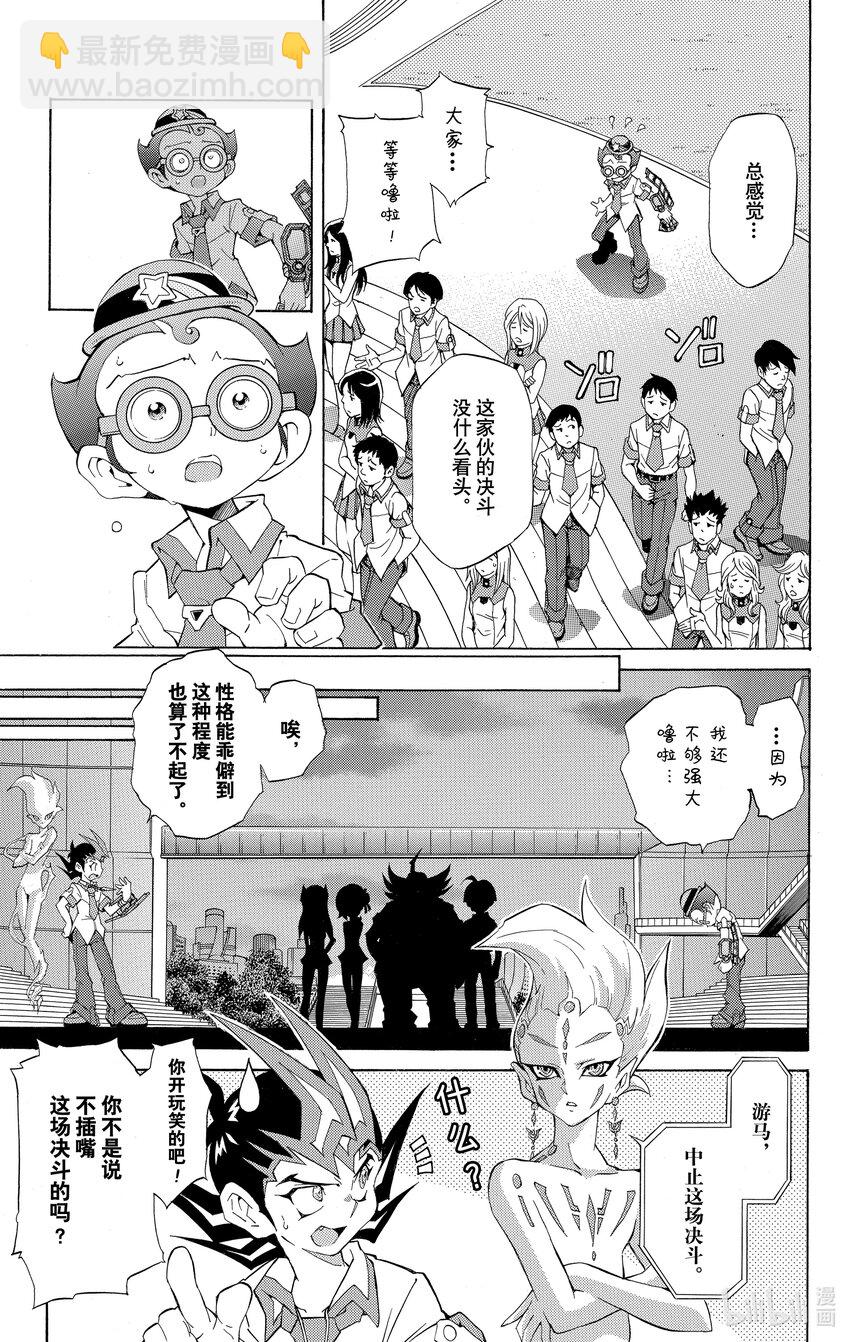 Rank6 昨日的敌人…！？6