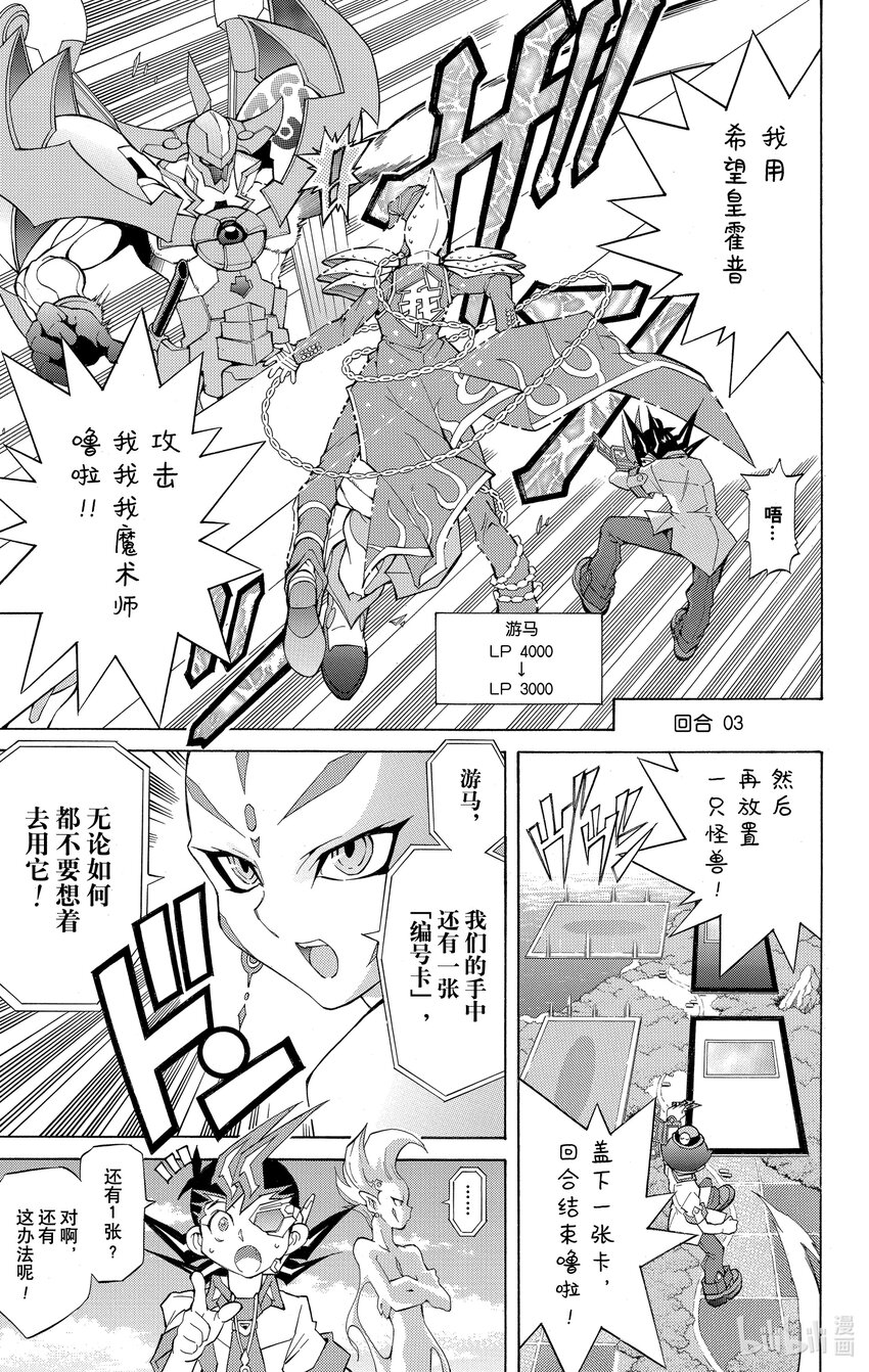 Rank6 昨日的敌人…！？8