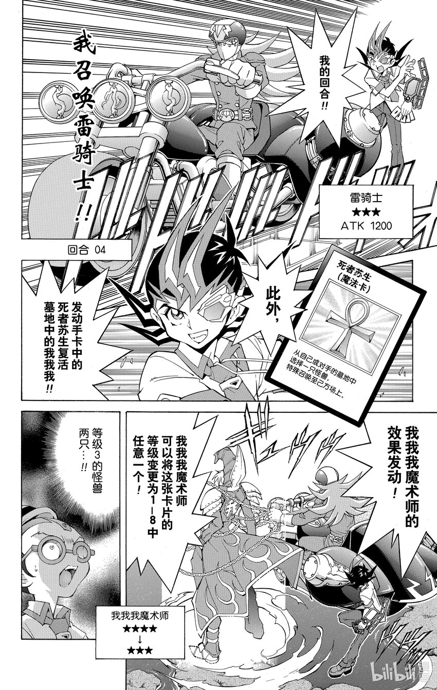 Rank6 昨日的敌人…！？9