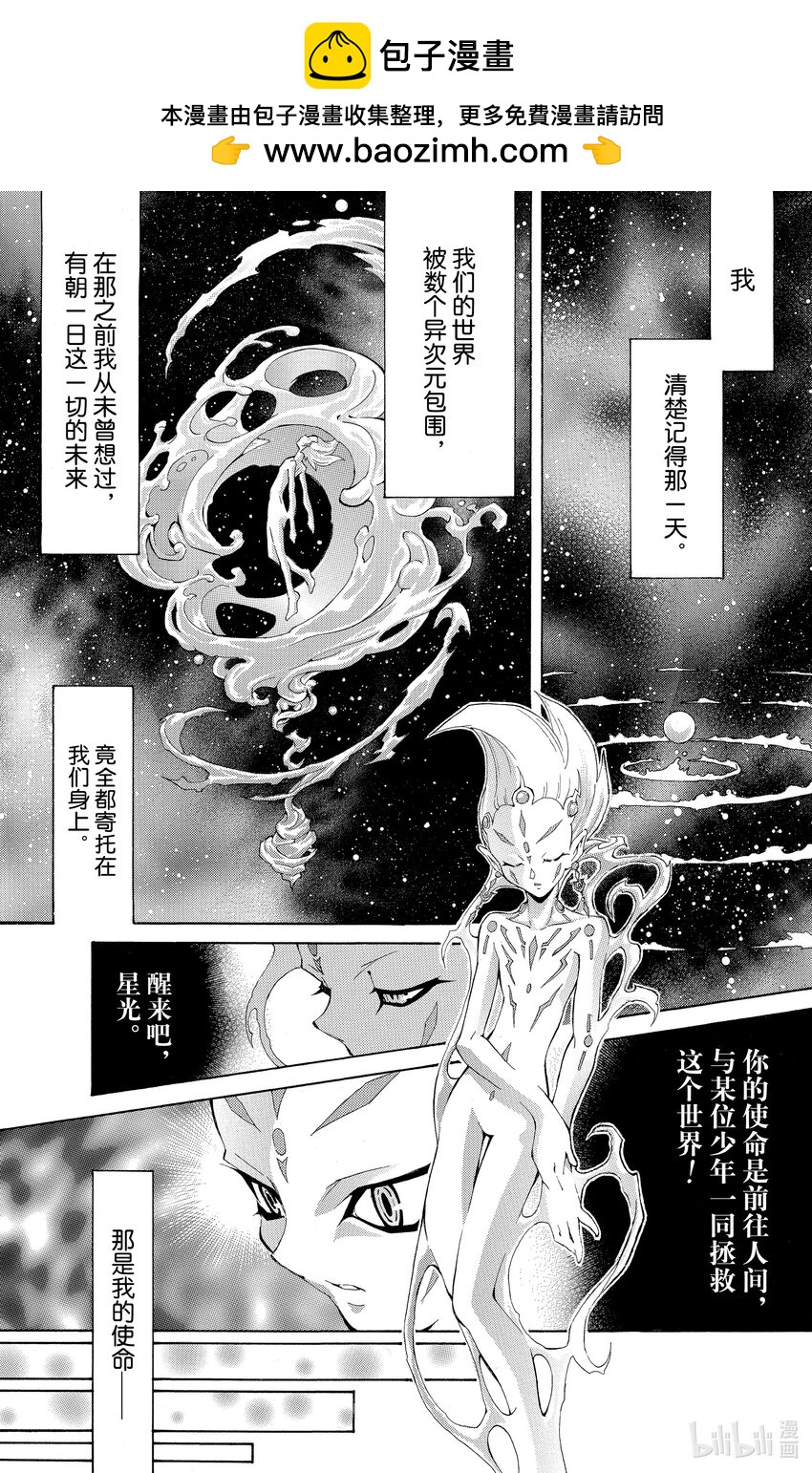 番外01 命运的相遇！！1