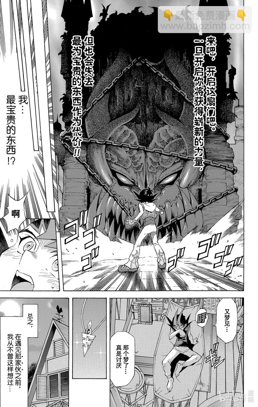 番外01 命运的相遇！！3