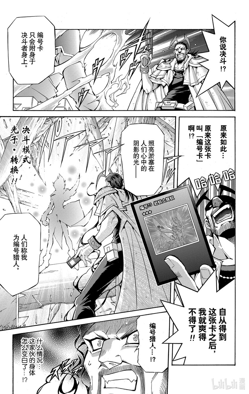 Rank7 编号猎人！！13