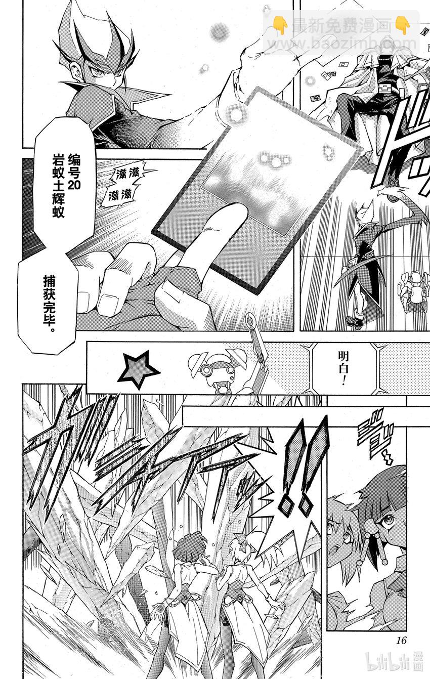 Rank7 编号猎人！！16