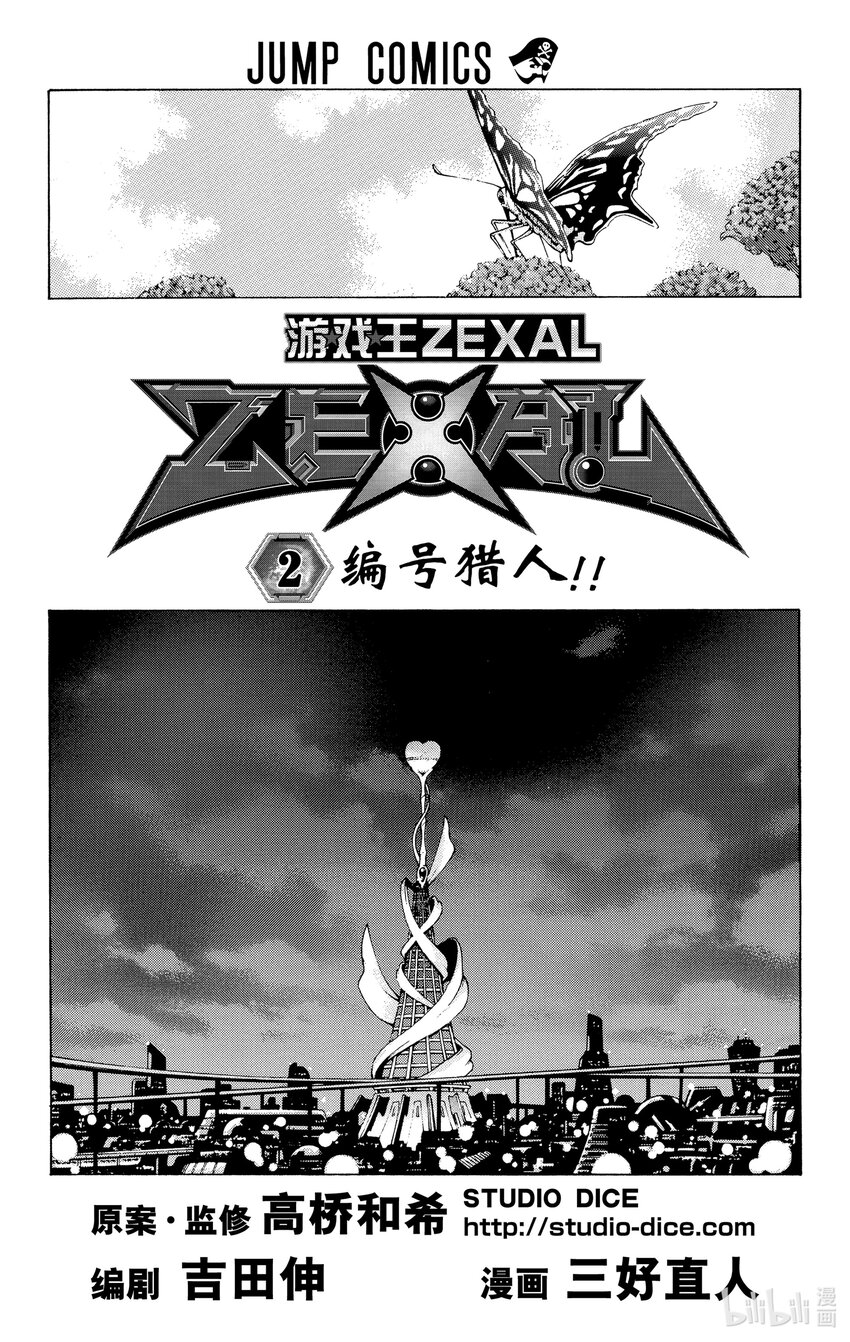 Rank7 编号猎人！！3