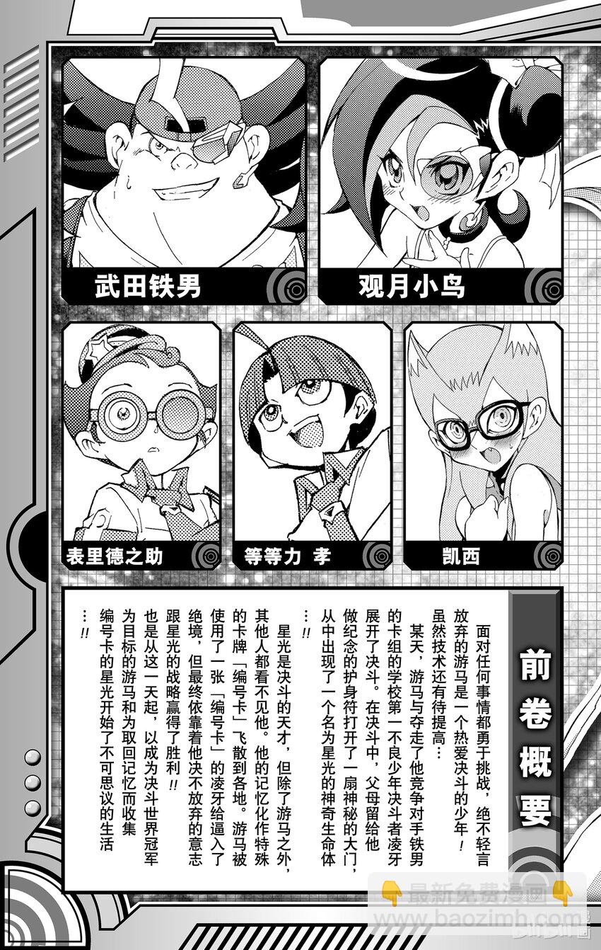 Rank7 编号猎人！！5