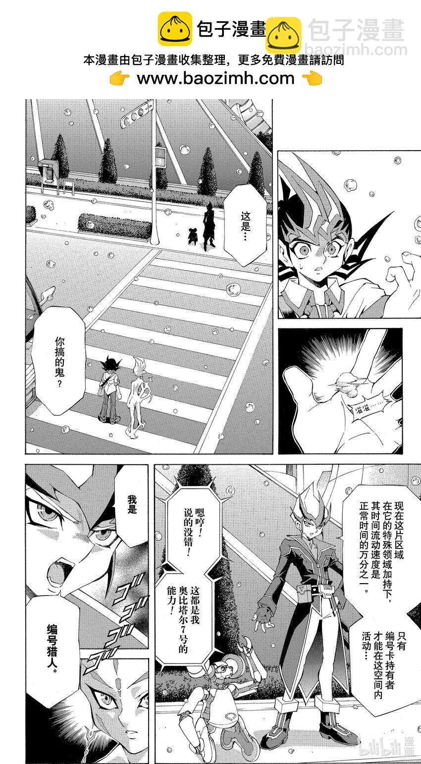 Rank8 银河眼光子龙！！1