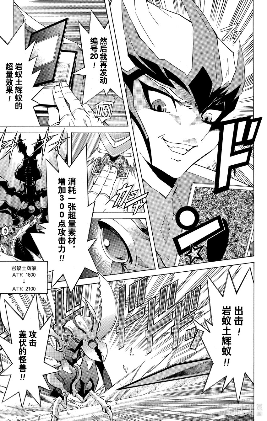 Rank8 银河眼光子龙！！14