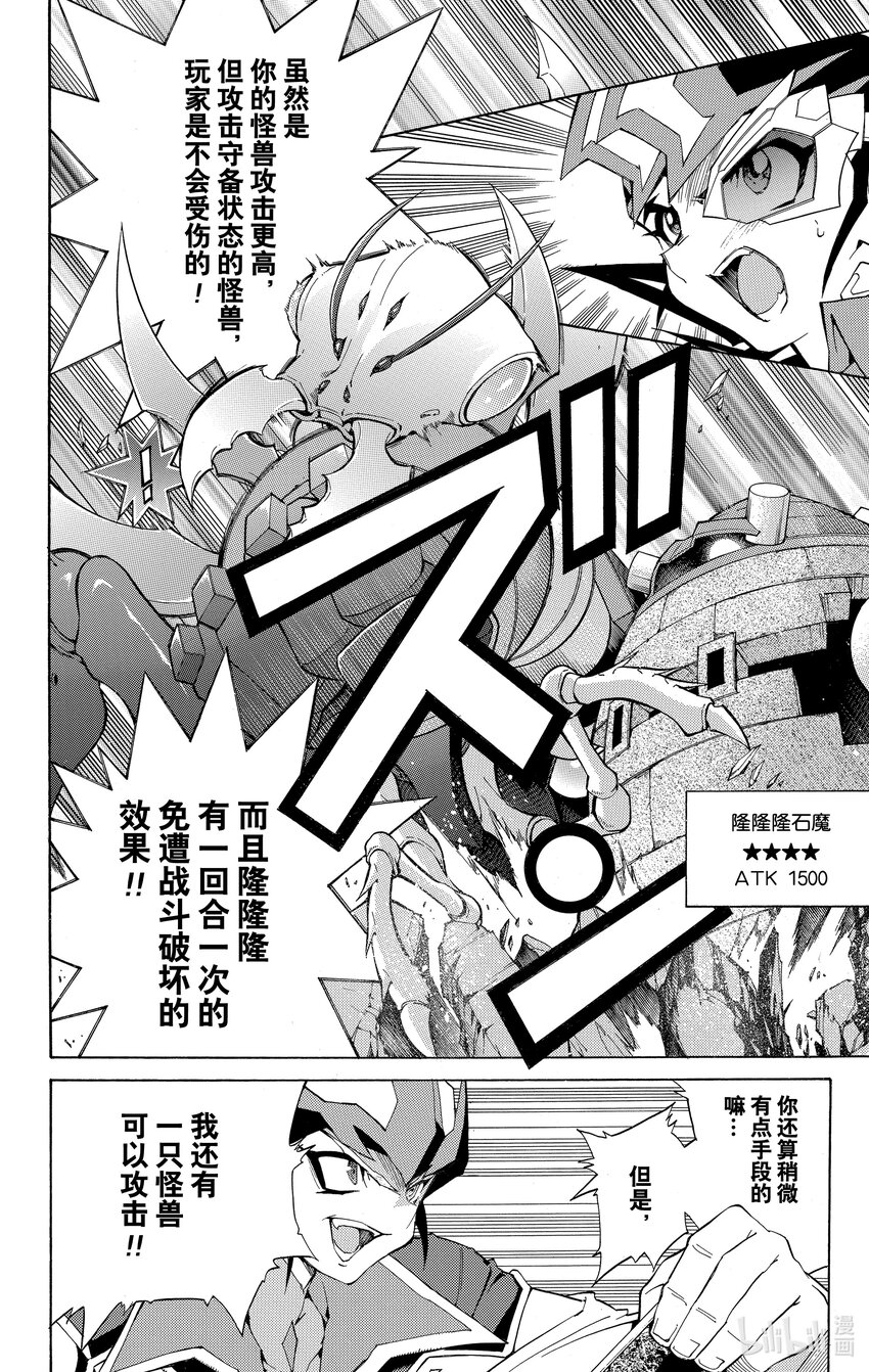 Rank8 银河眼光子龙！！15