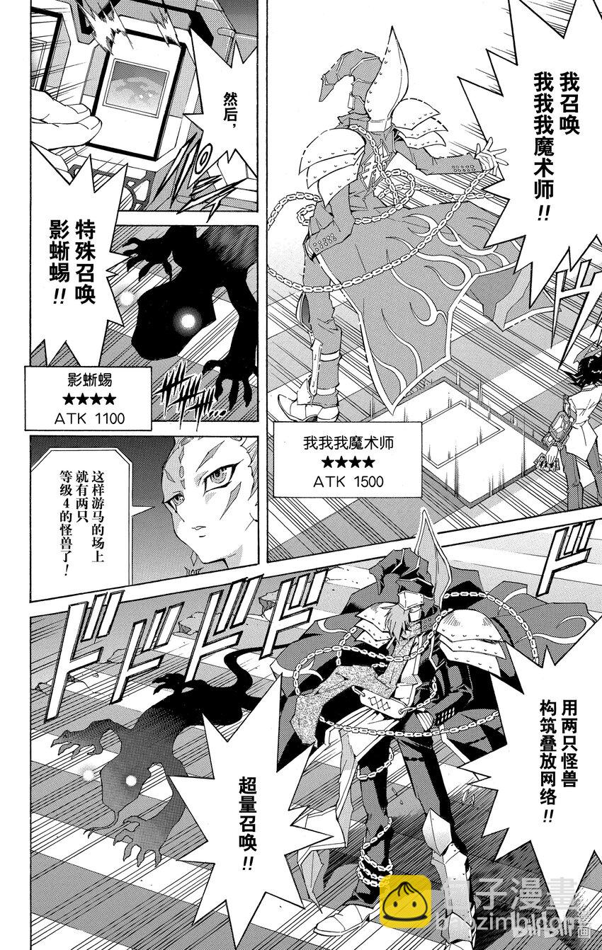 Rank8 银河眼光子龙！！27