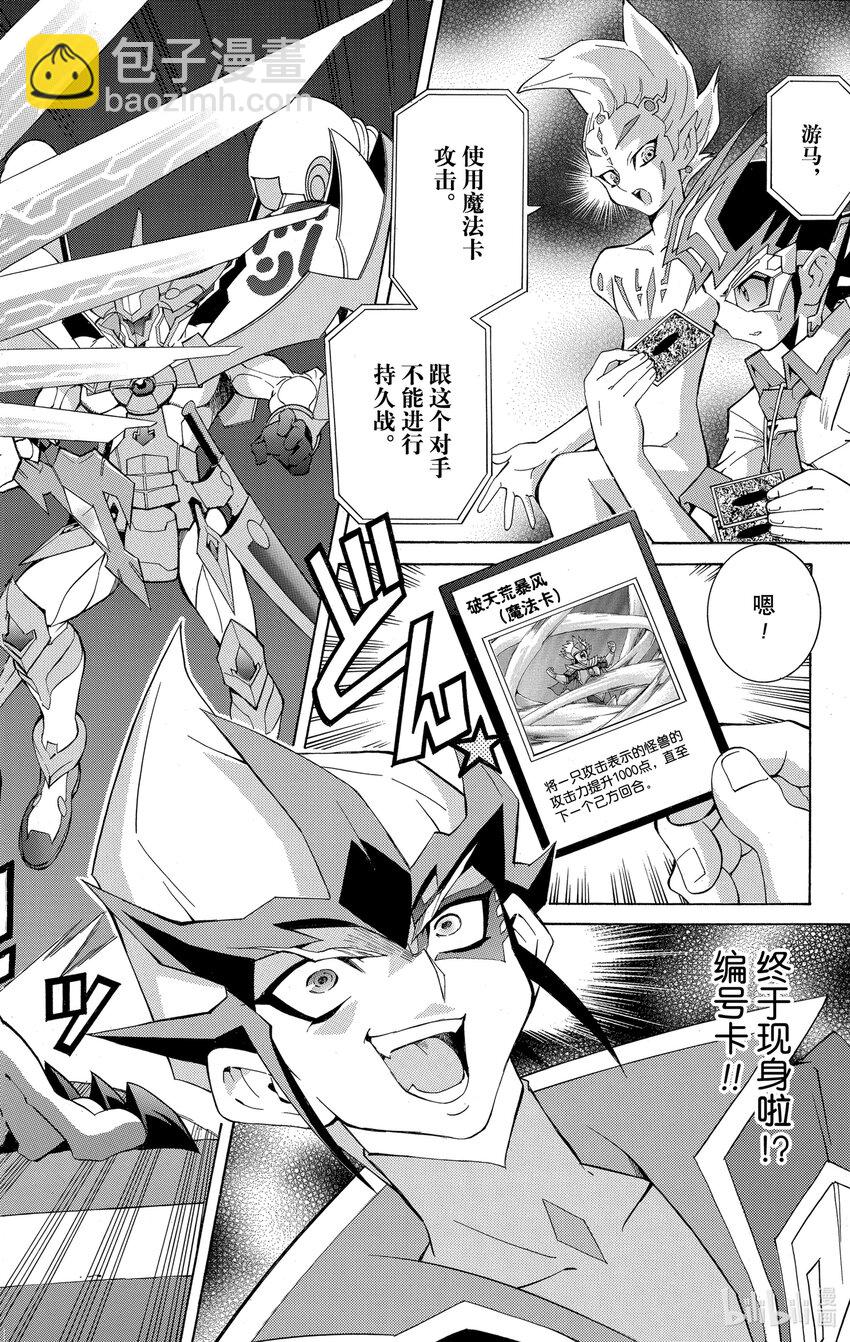 Rank8 银河眼光子龙！！29