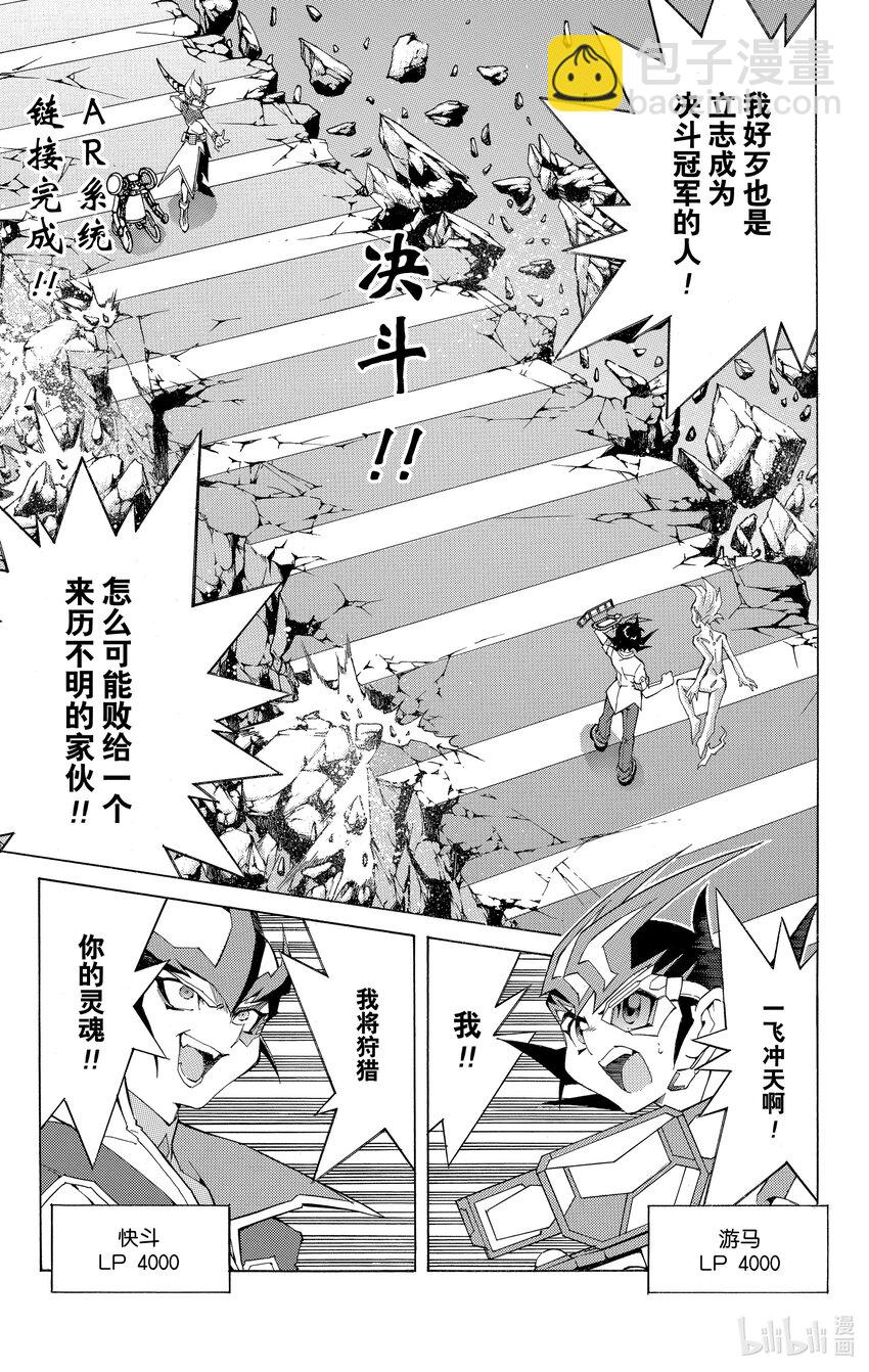 Rank8 银河眼光子龙！！4